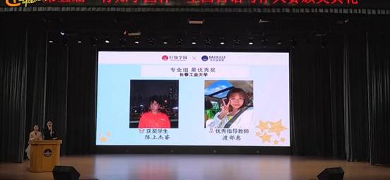 公司yl1111永利集团日语系陈上杰睿同学获得“专业组最优秀奖”