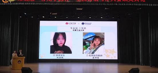 公司yl1111永利集团日语系祝佳妮同学获得“专业组二等奖”